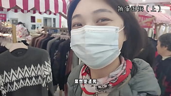跳蛋逛街（上） thumbnail